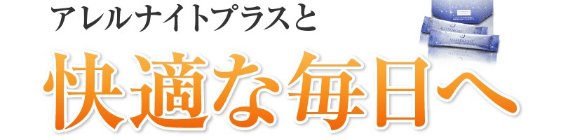 �A�����i�C�g�v���X
���T�C�g